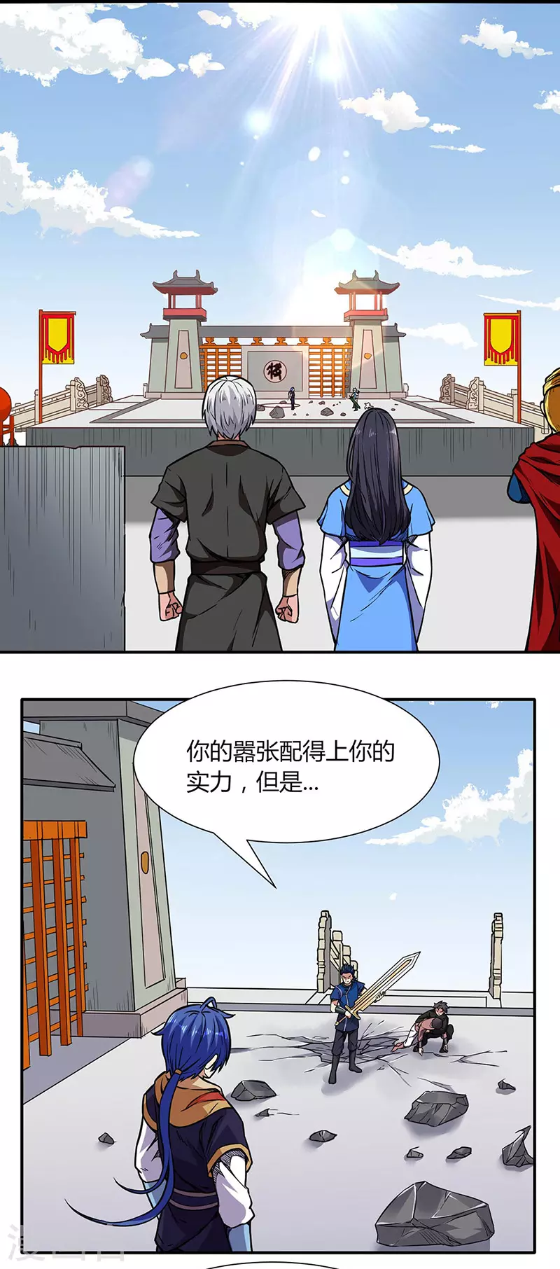第186话 阴阳剑意 第1页