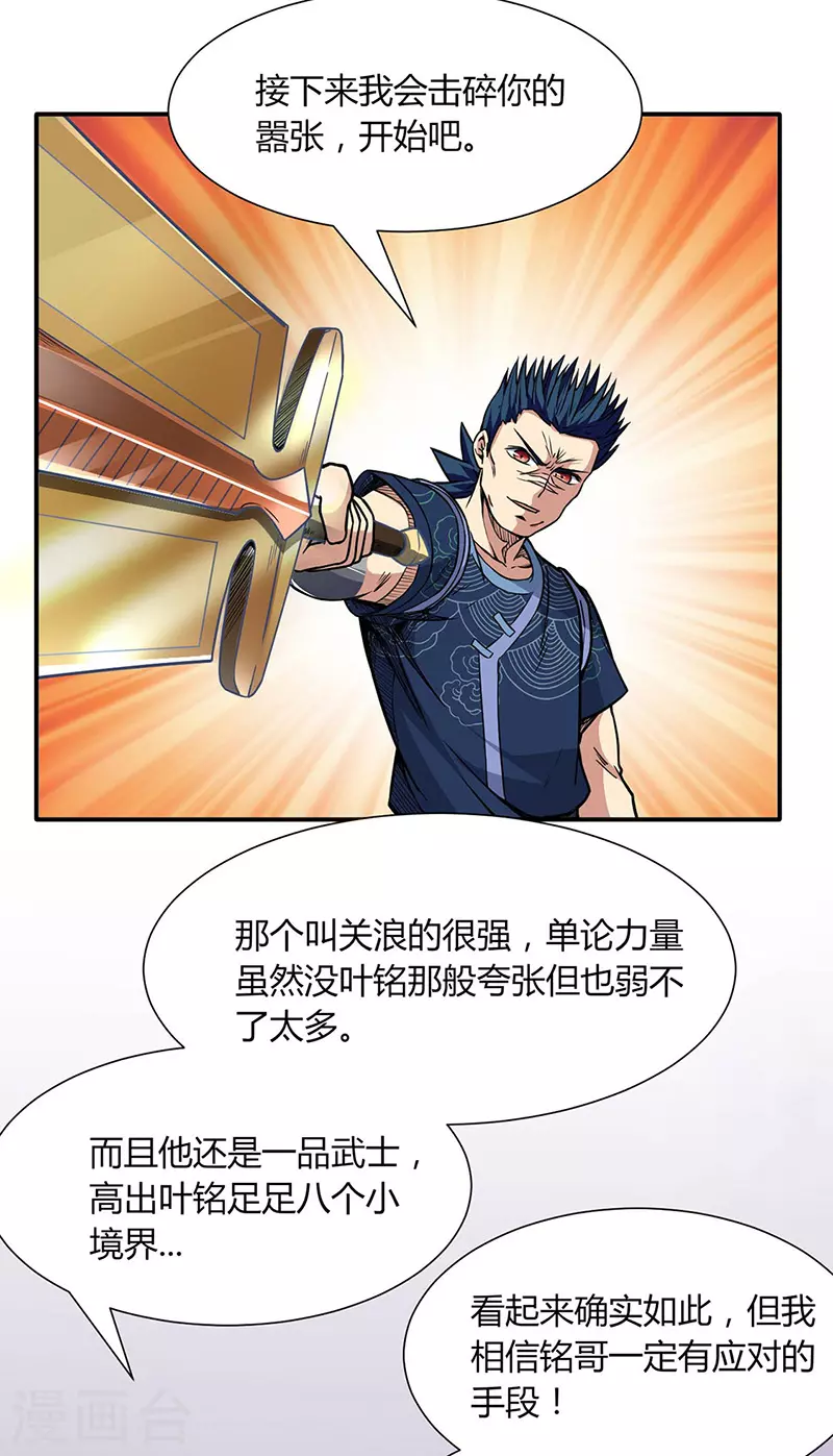 第186话 阴阳剑意 第2页