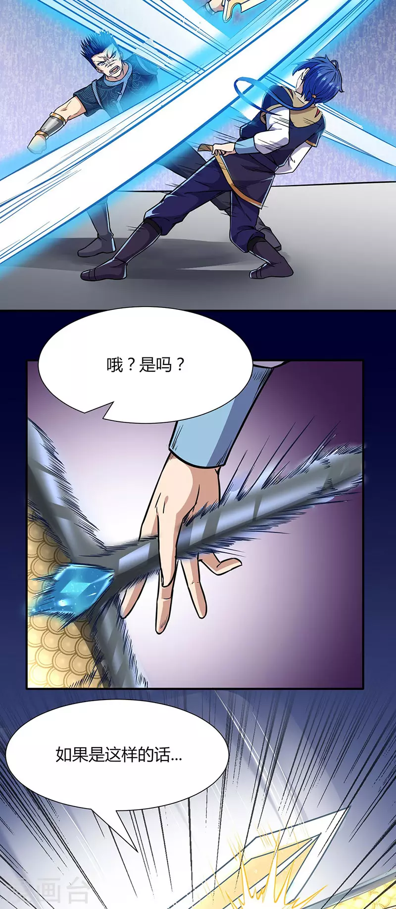 第186话 阴阳剑意 第10页