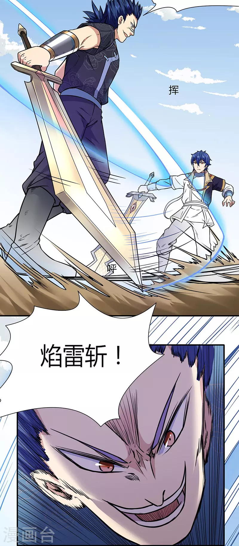第186话 阴阳剑意 第16页