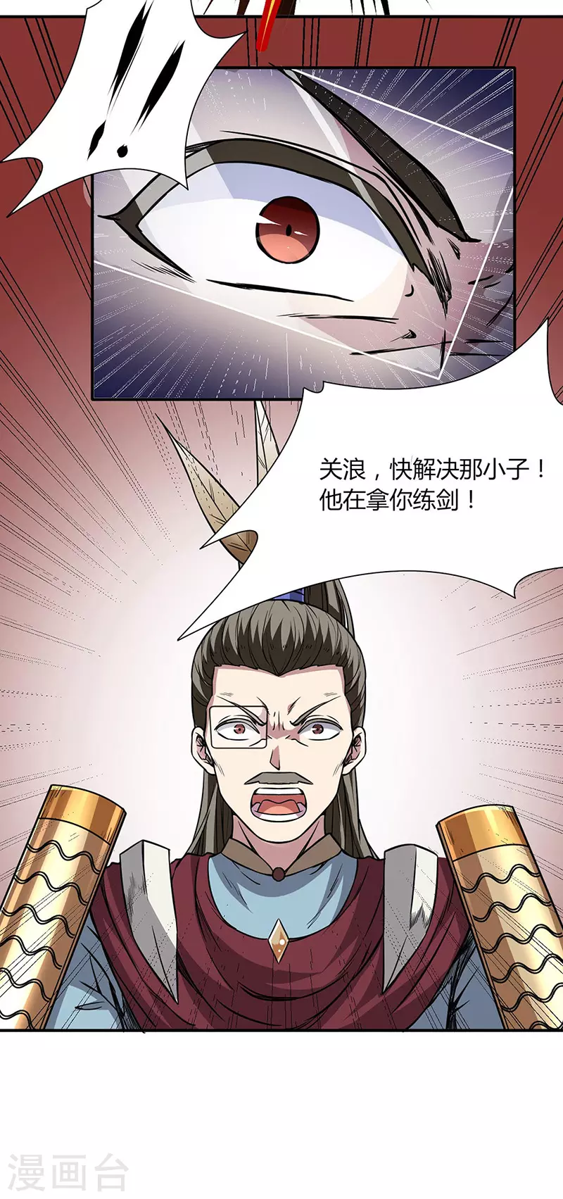第186话 阴阳剑意 第27页