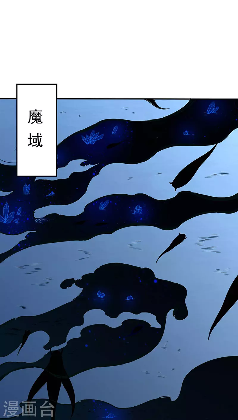 第190话 魔域 第1页