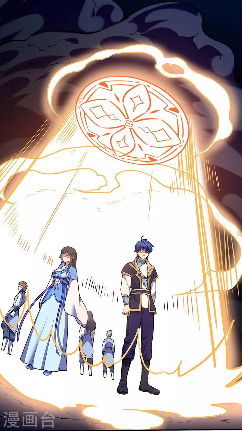 第190话 魔域 第3页