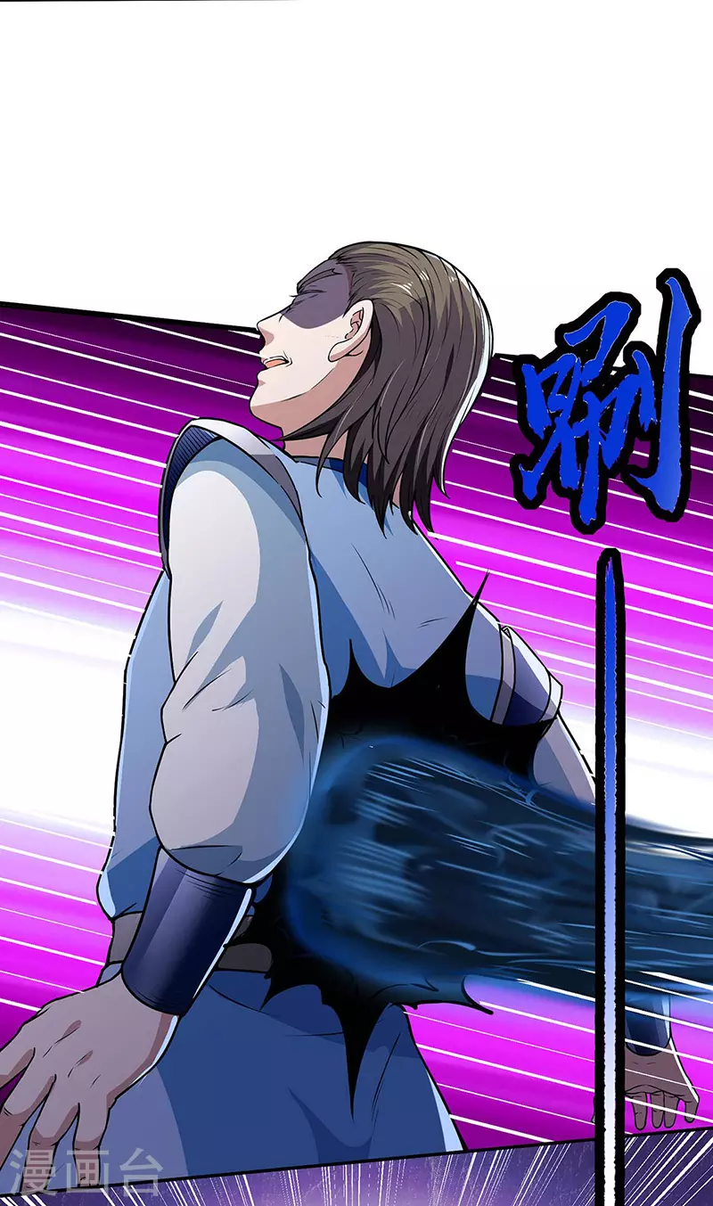 第190话 魔域 第4页