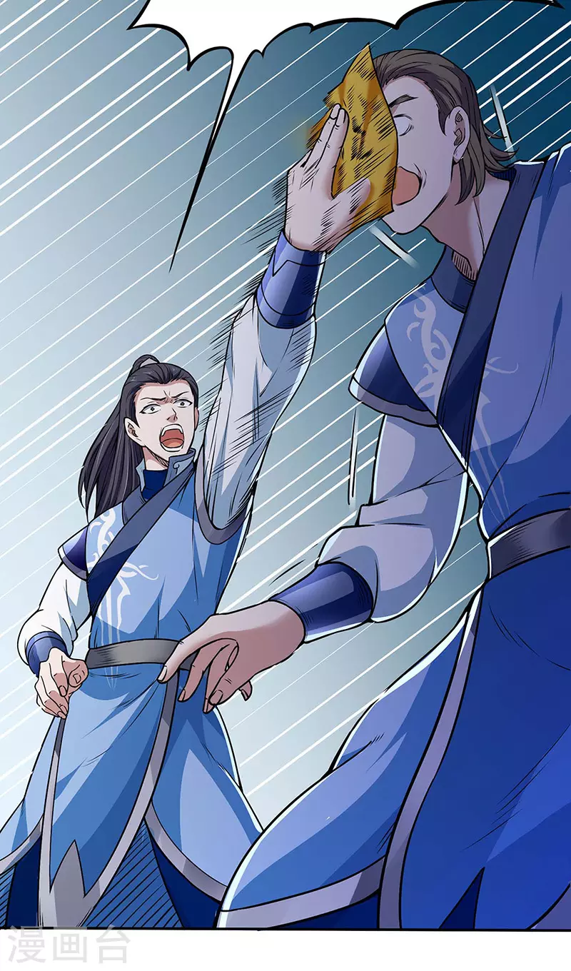 第190话 魔域 第6页