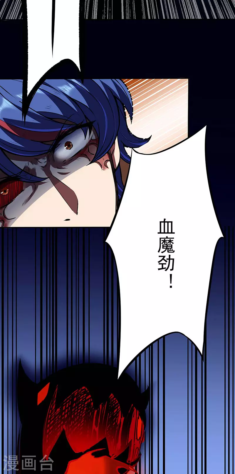 第190话 魔域 第8页