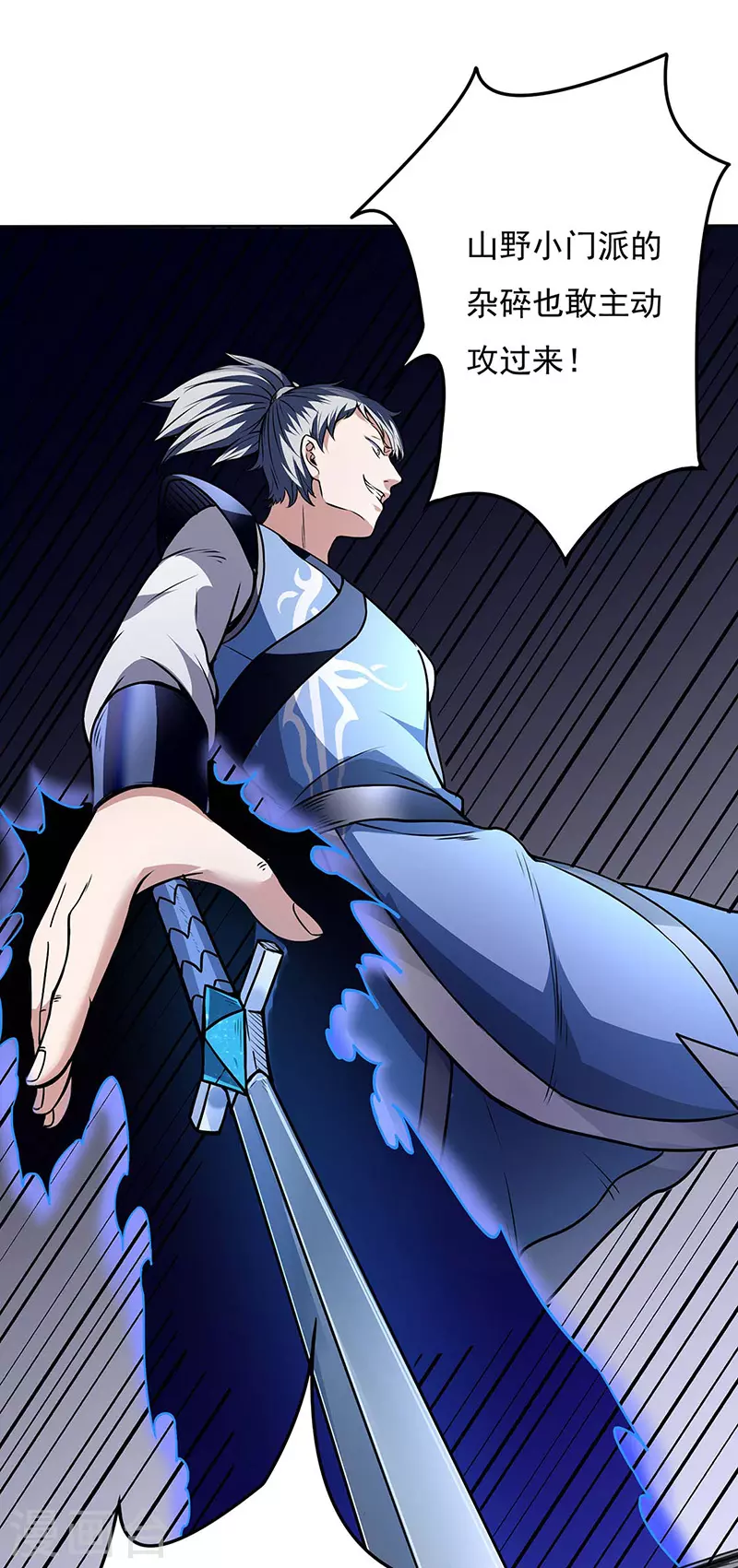 第190话 魔域 第18页
