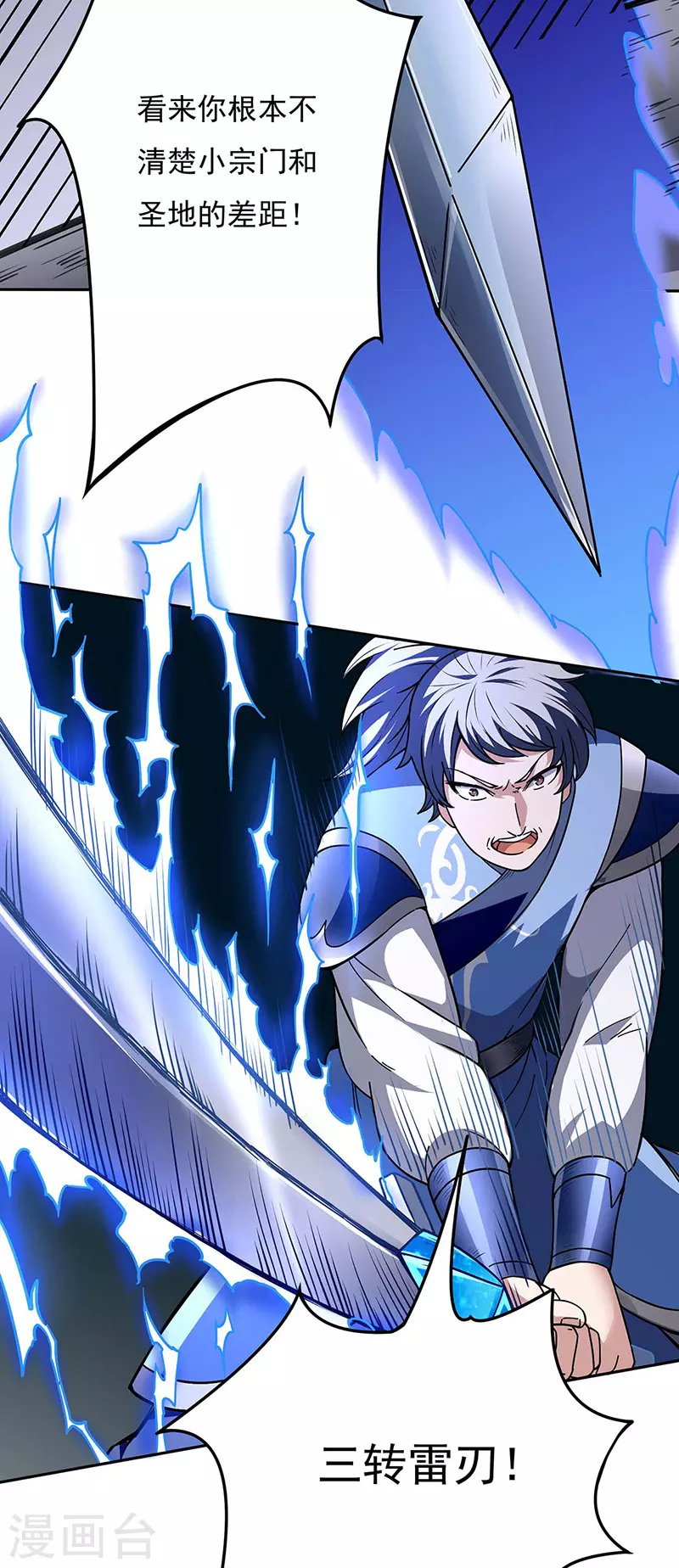 第190话 魔域 第19页