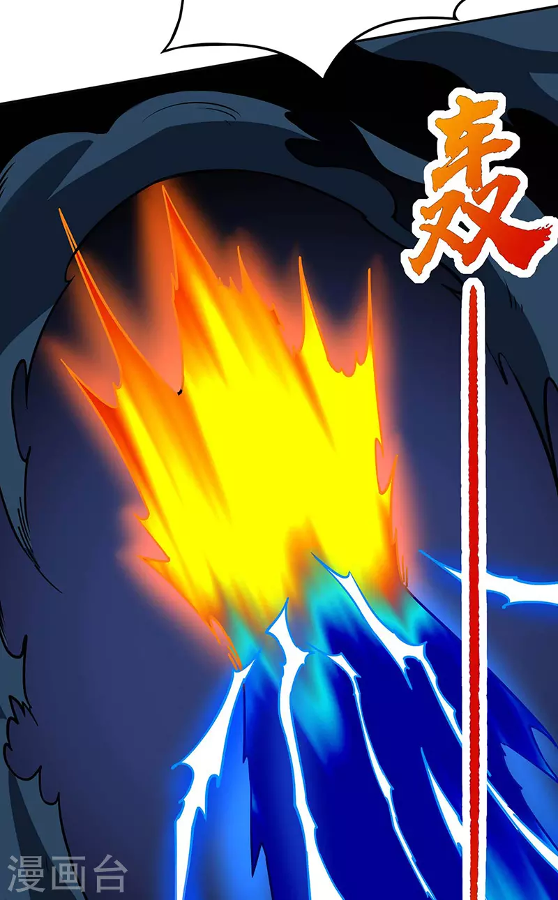 第190话 魔域 第20页