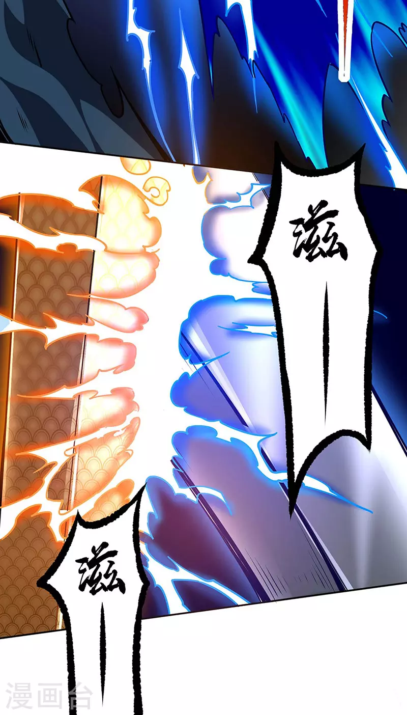 第190话 魔域 第21页