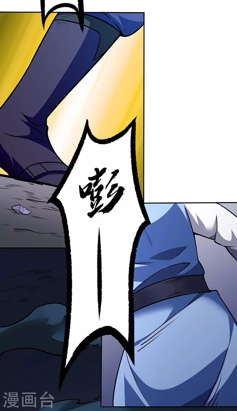 第190话 魔域 第22页