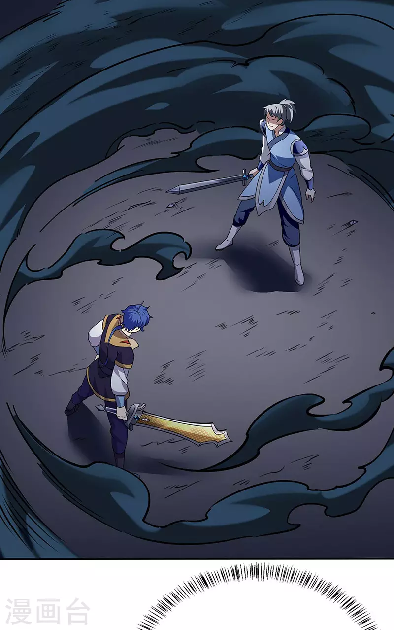 第190话 魔域 第23页