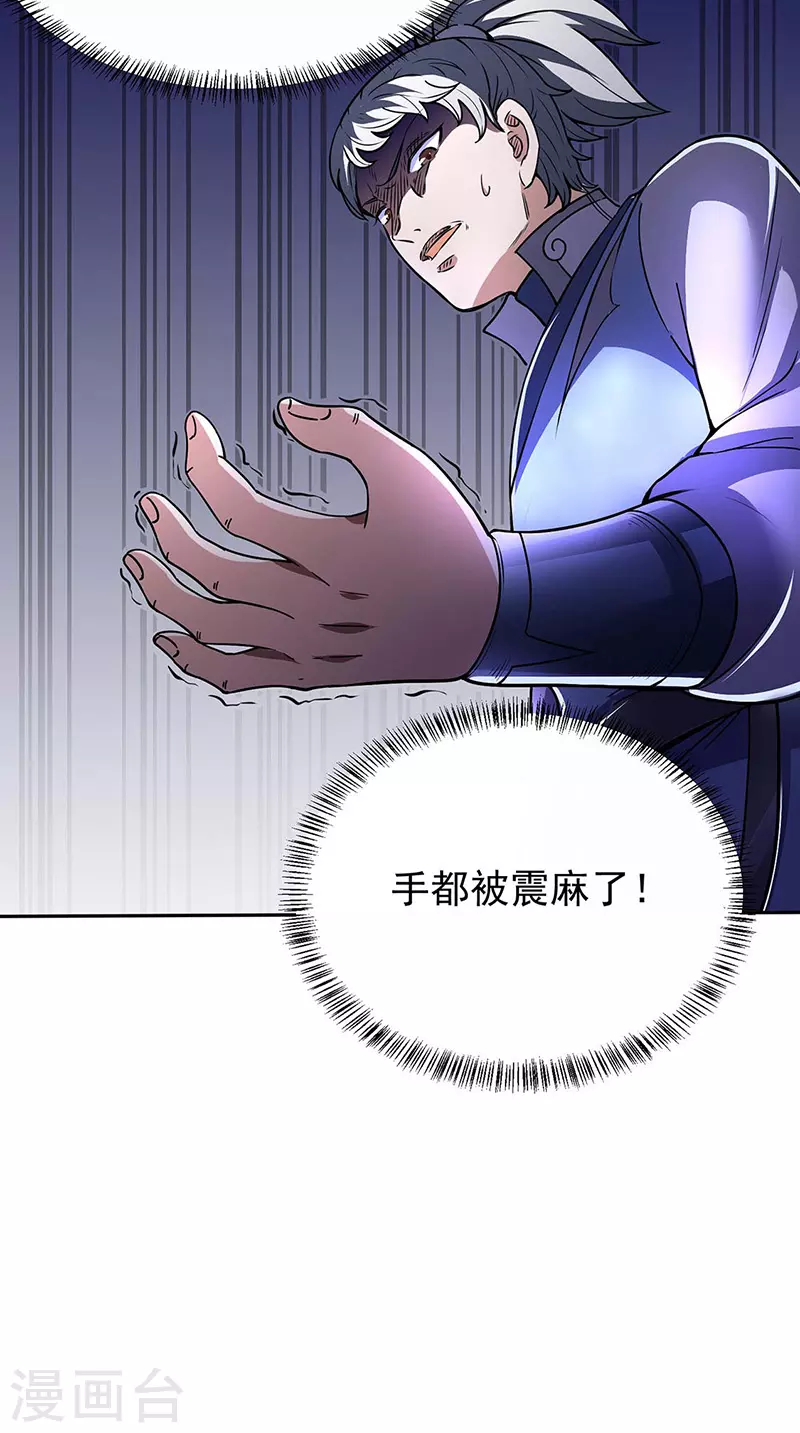 第190话 魔域 第25页