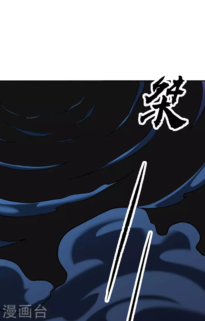 第190话 魔域 第26页