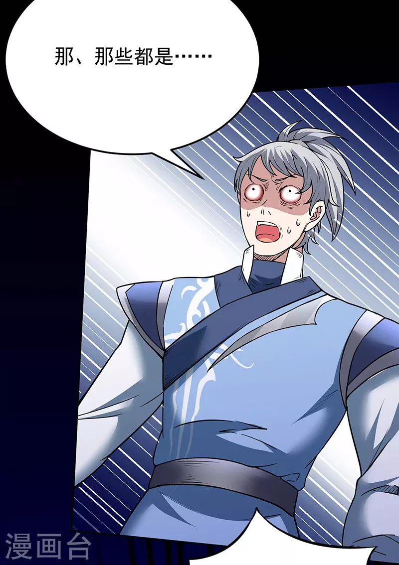 第190话 魔域 第28页
