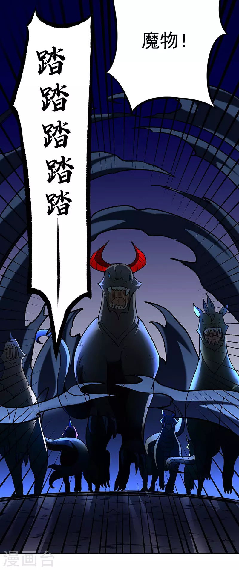 第190话 魔域 第29页