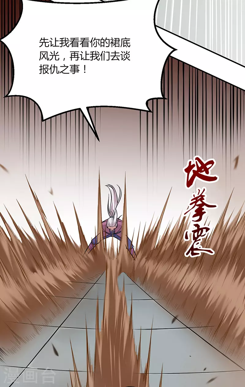 第181话 意外事故 第3页