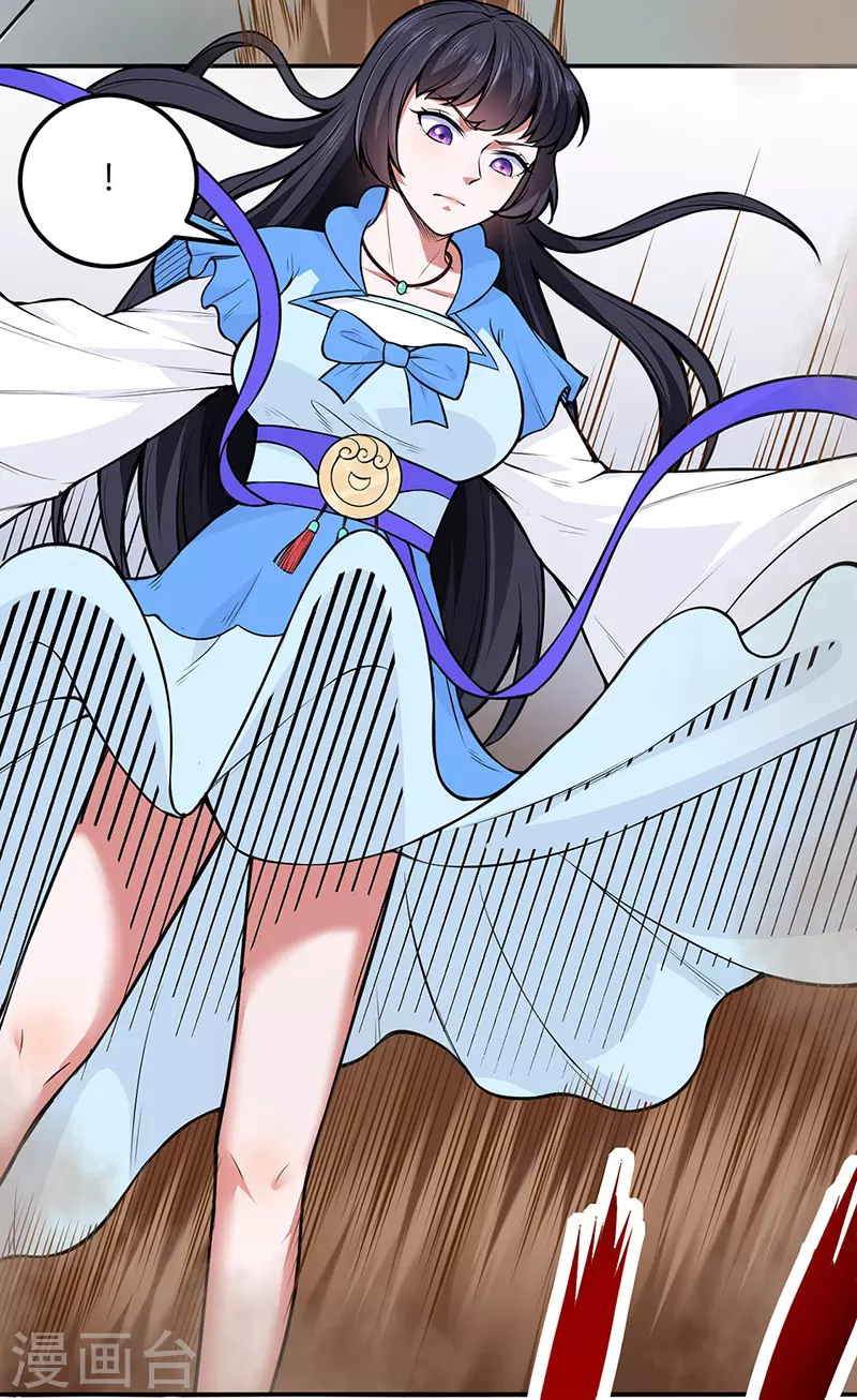 第181话 意外事故 第4页