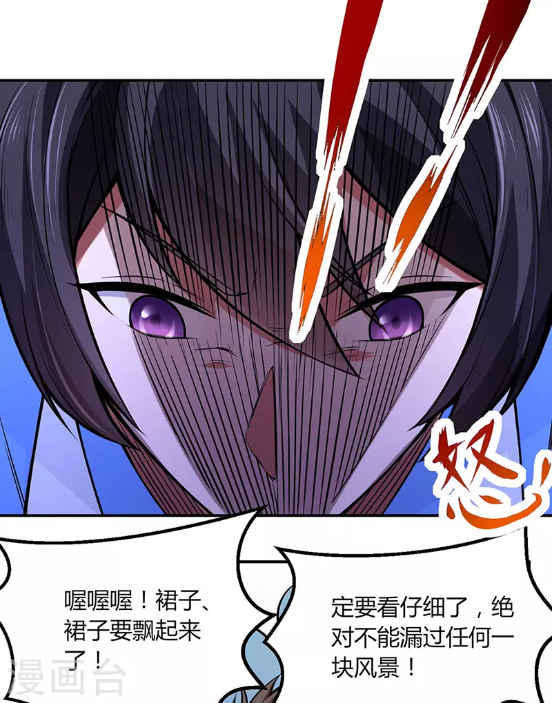 第181话 意外事故 第5页