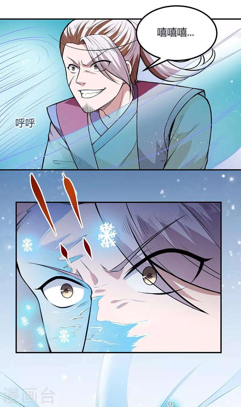 第181话 意外事故 第7页
