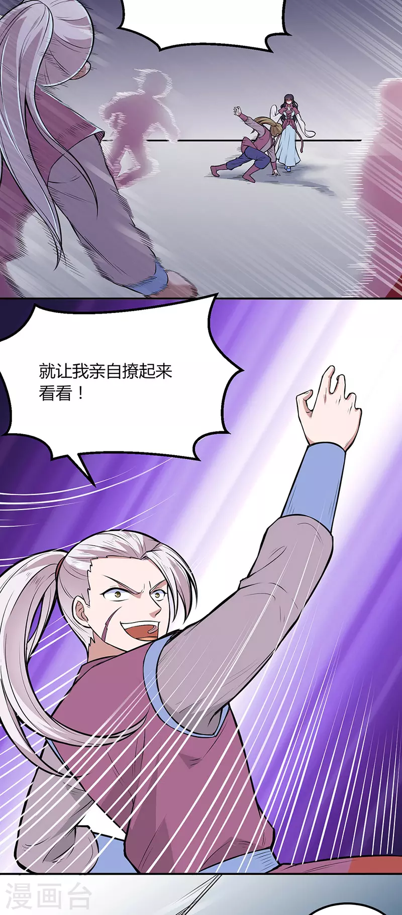 第181话 意外事故 第10页