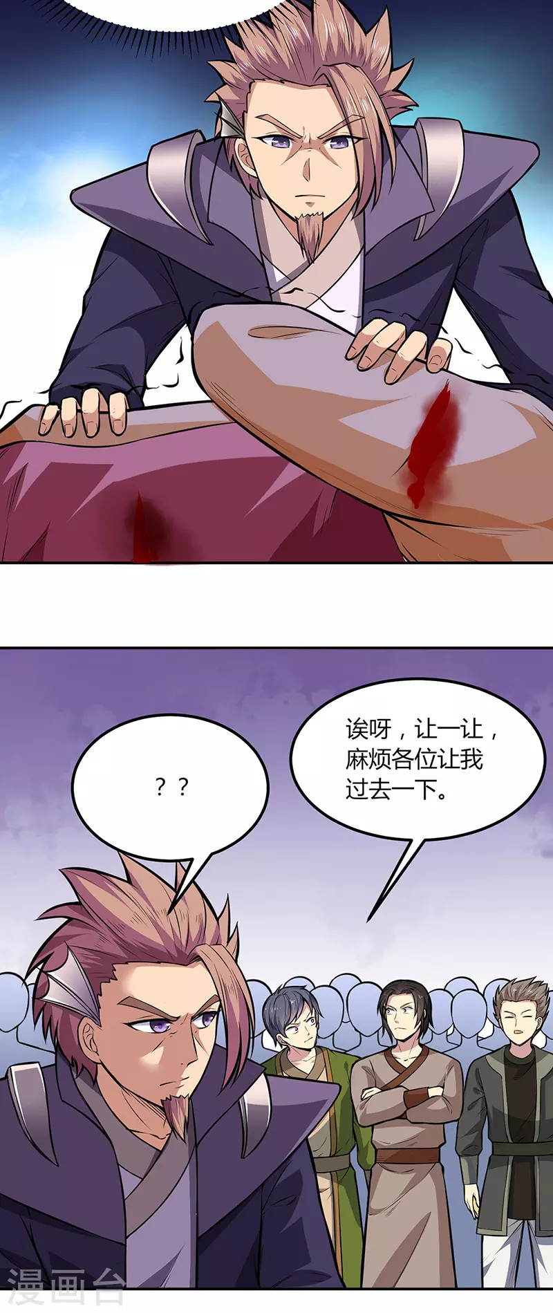 第181话 意外事故 第18页