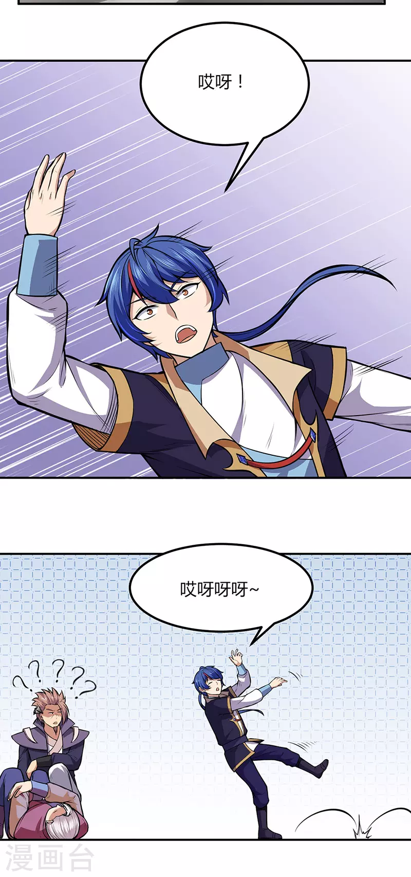 第181话 意外事故 第20页