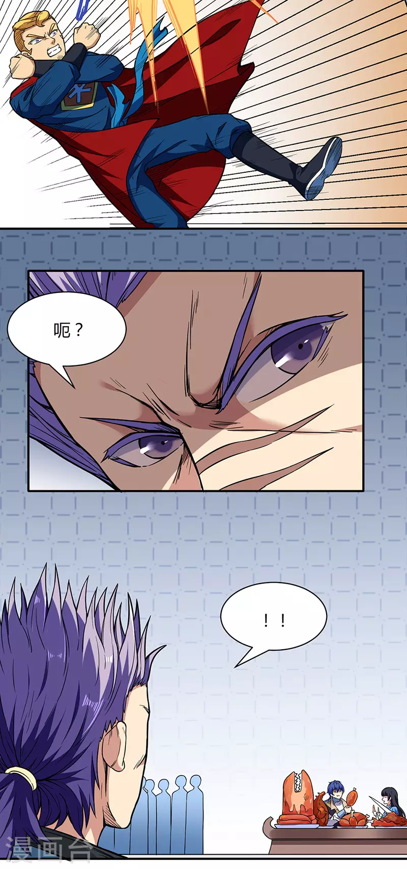 第183话 拿个第一不过分吧？ 第3页