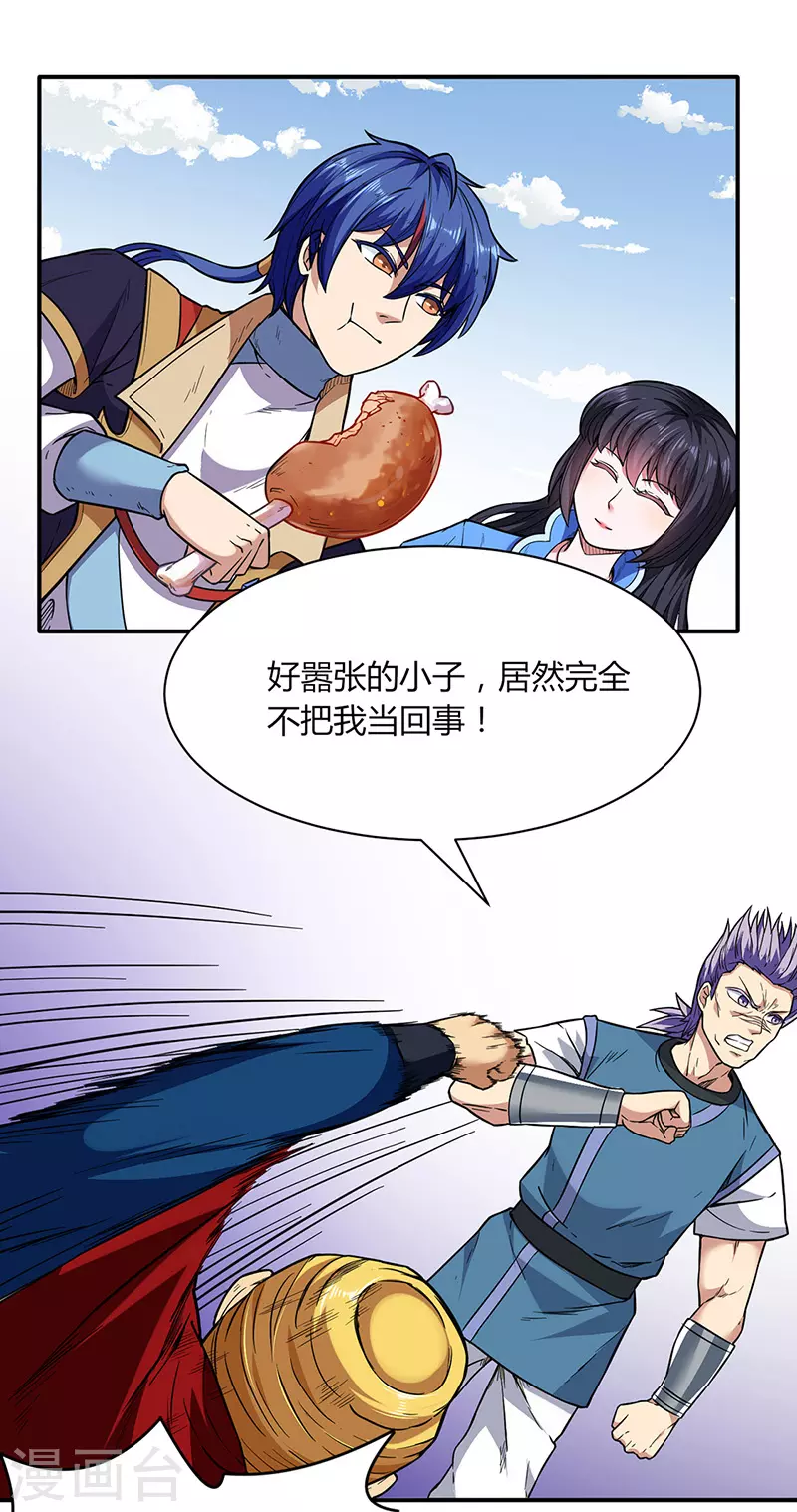 第183话 拿个第一不过分吧？ 第4页