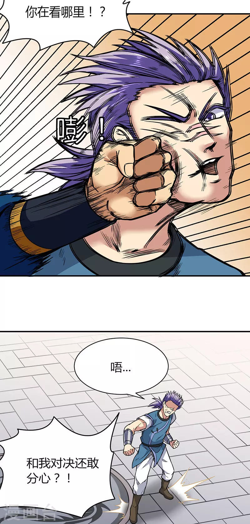 第183话 拿个第一不过分吧？ 第5页
