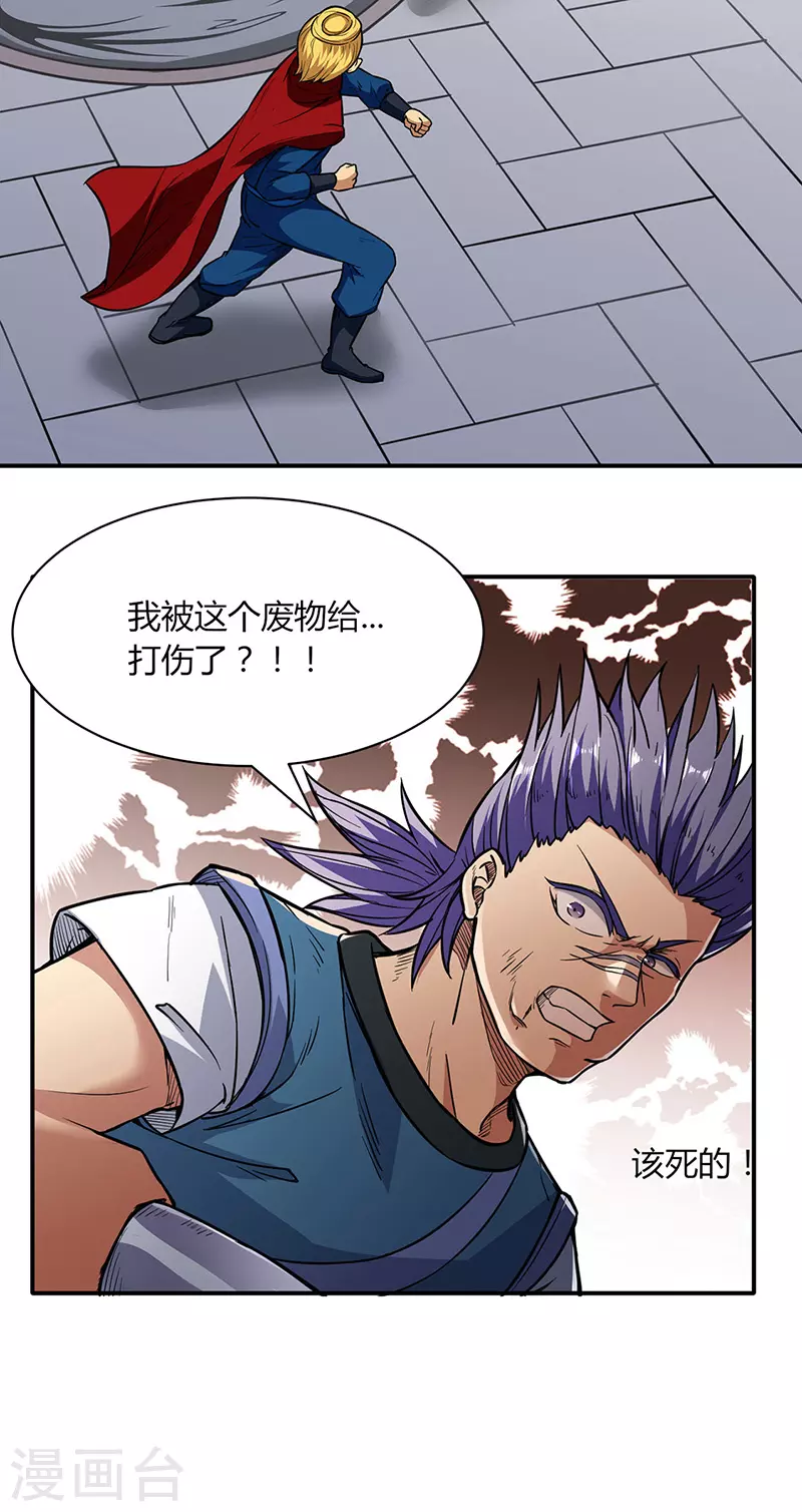 第183话 拿个第一不过分吧？ 第6页