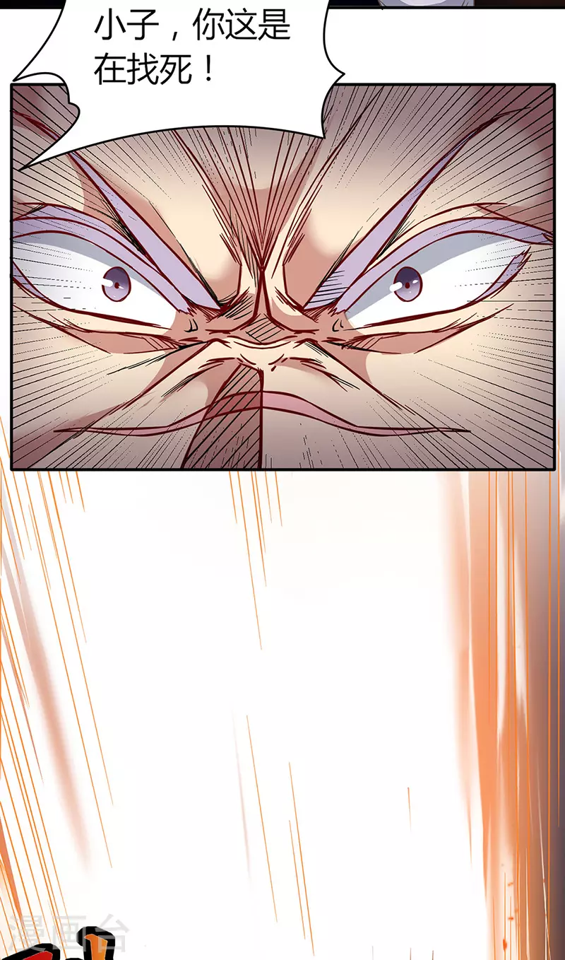 第183话 拿个第一不过分吧？ 第8页