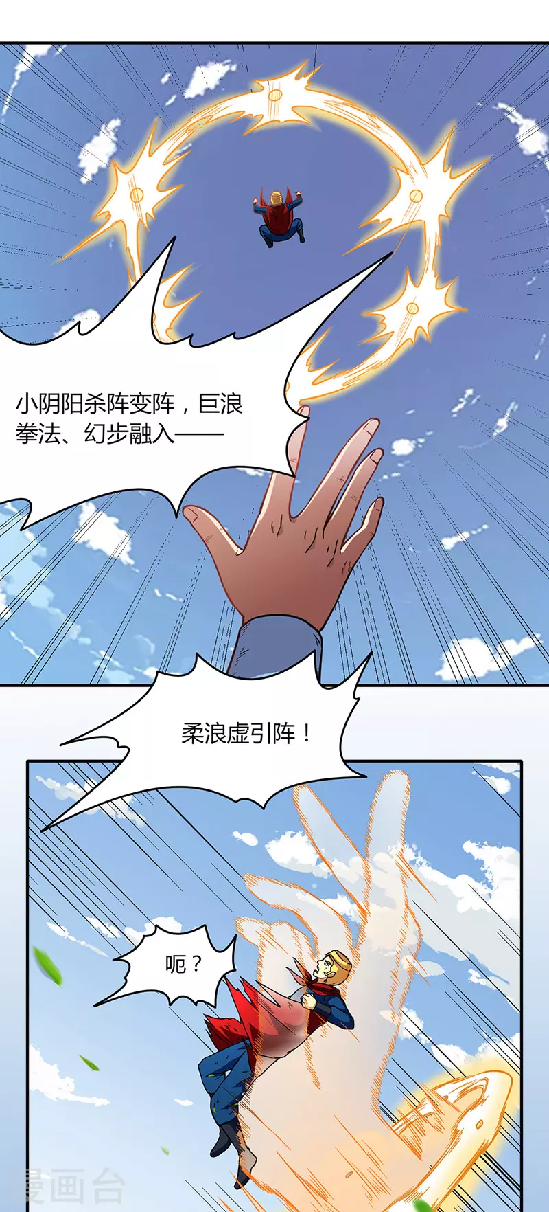 第183话 拿个第一不过分吧？ 第13页