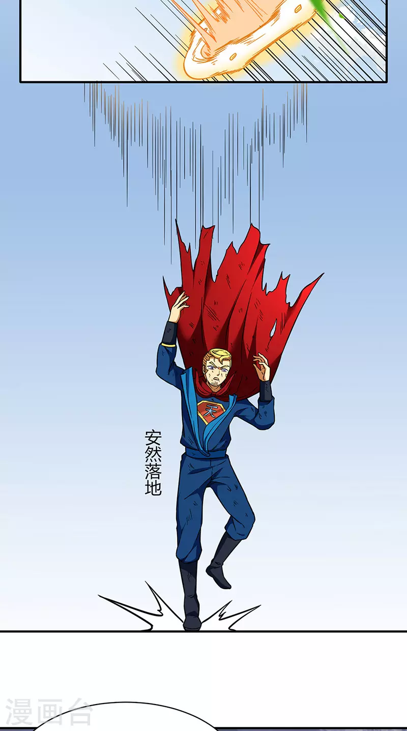 第183话 拿个第一不过分吧？ 第14页