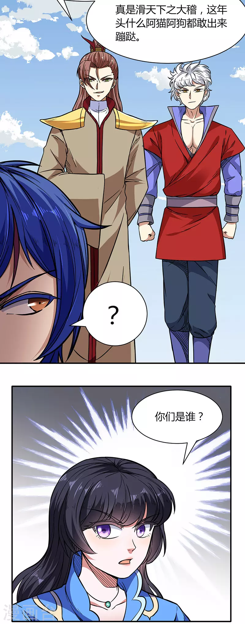第183话 拿个第一不过分吧？ 第17页