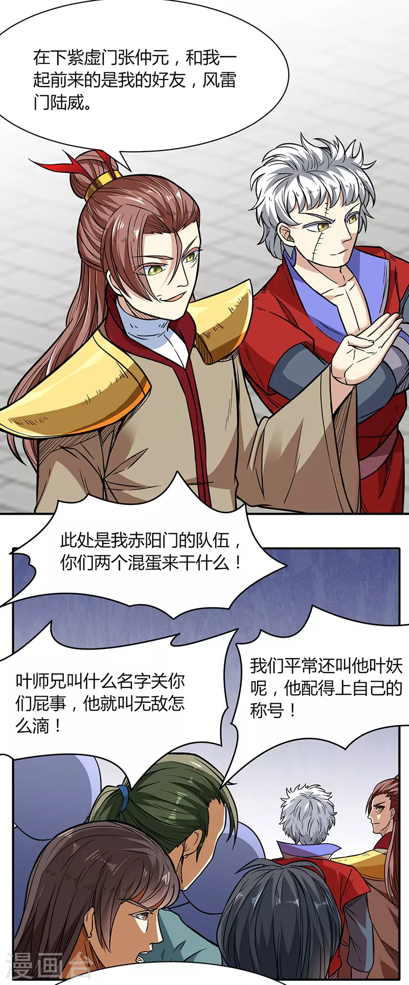 第183话 拿个第一不过分吧？ 第18页