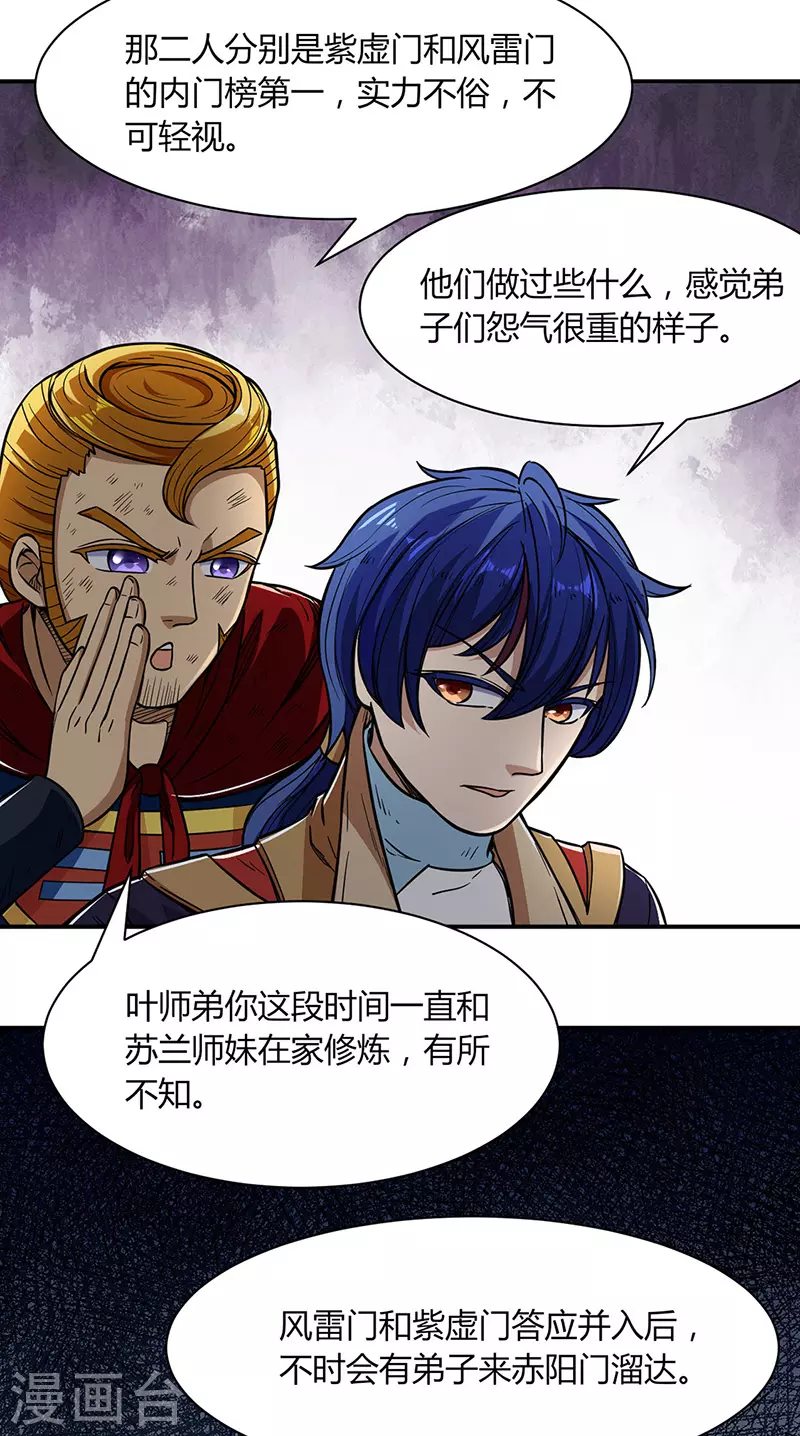 第183话 拿个第一不过分吧？ 第19页