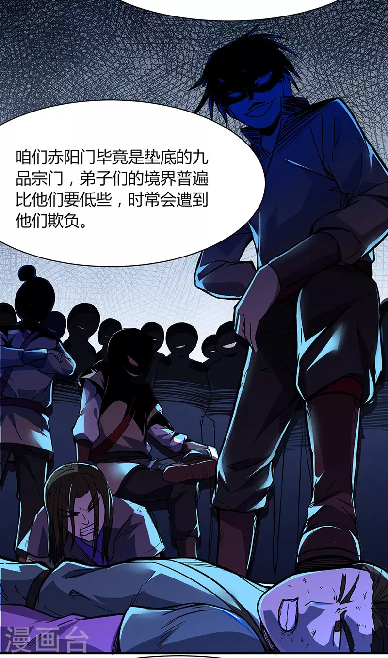 第183话 拿个第一不过分吧？ 第20页