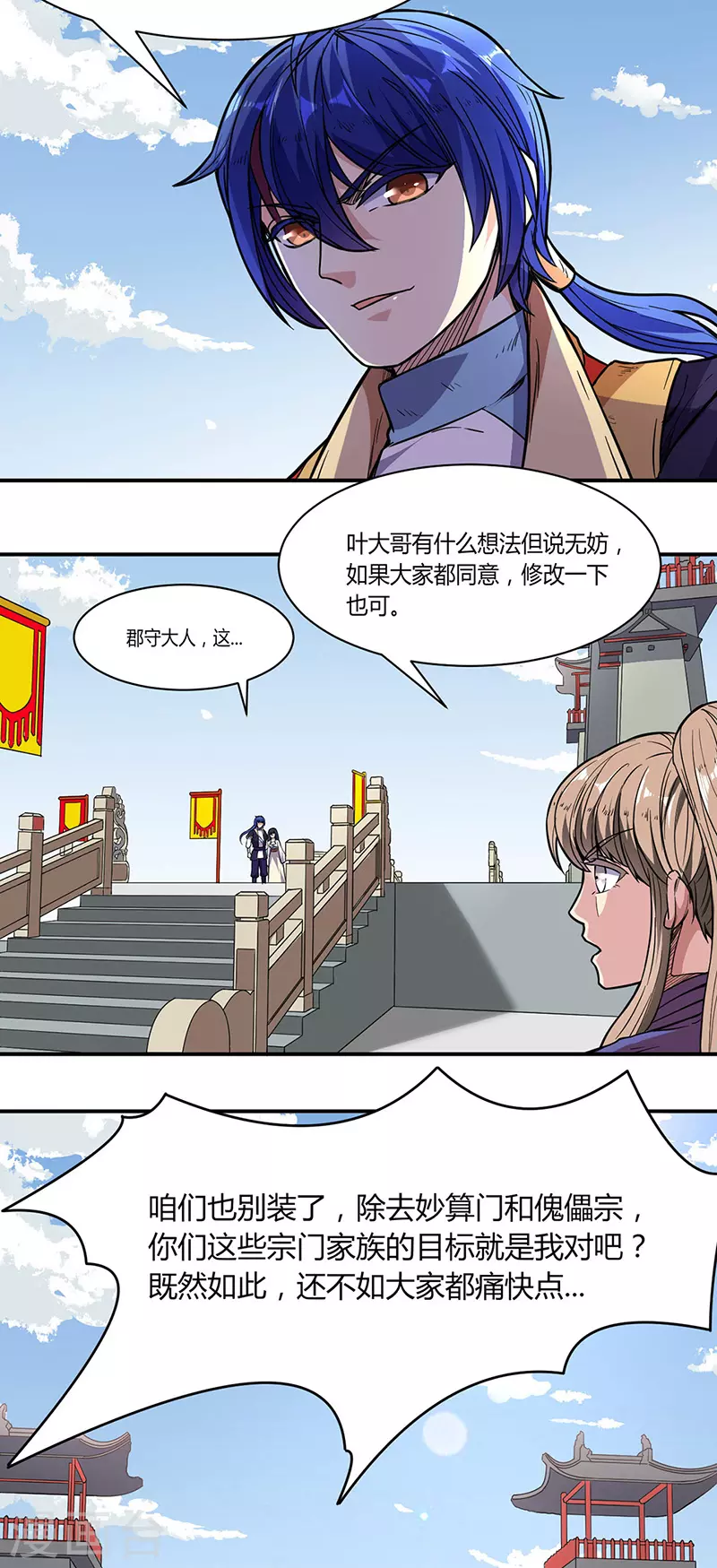 第183话 拿个第一不过分吧？ 第25页