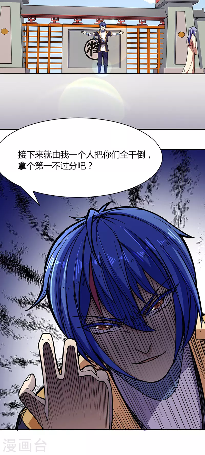 第183话 拿个第一不过分吧？ 第26页