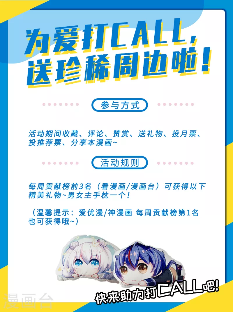 第183话 拿个第一不过分吧？ 第27页