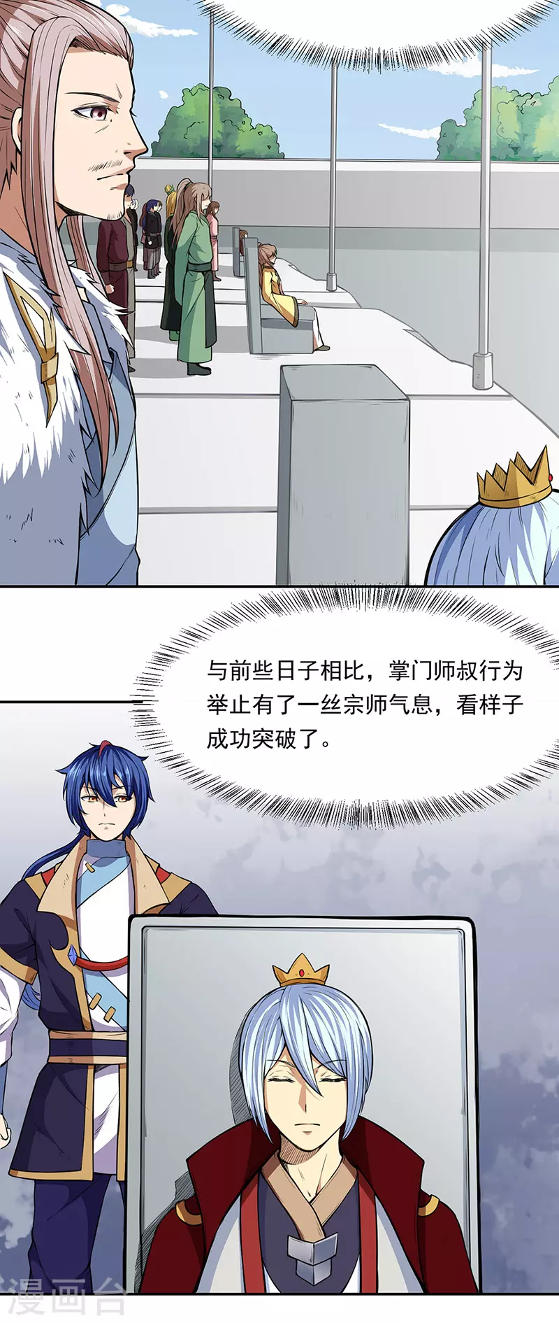 第179话 擂台首战 第3页