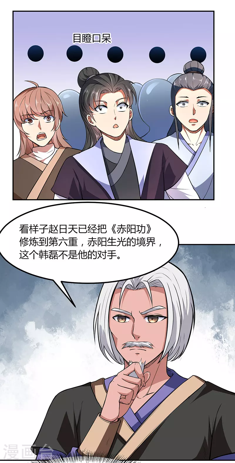 第179话 擂台首战 第19页