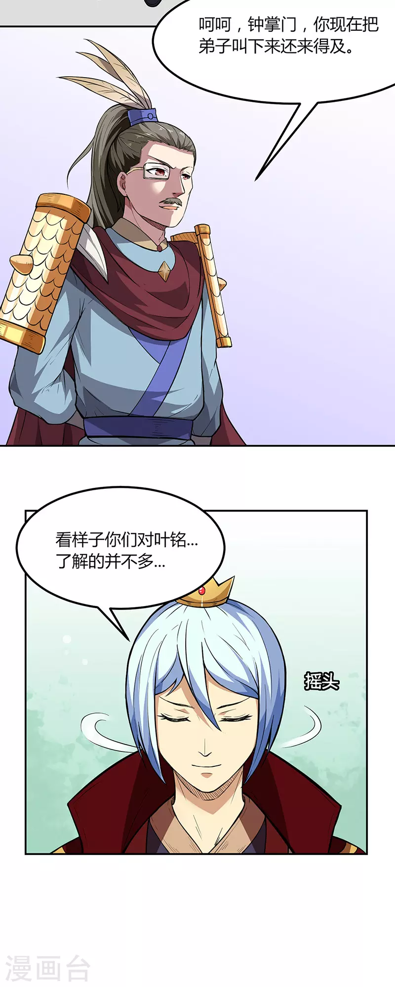 第179话 擂台首战 第26页