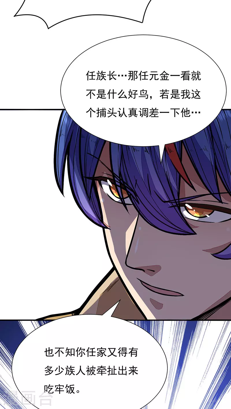第182话 居然开吃了？！ 第2页