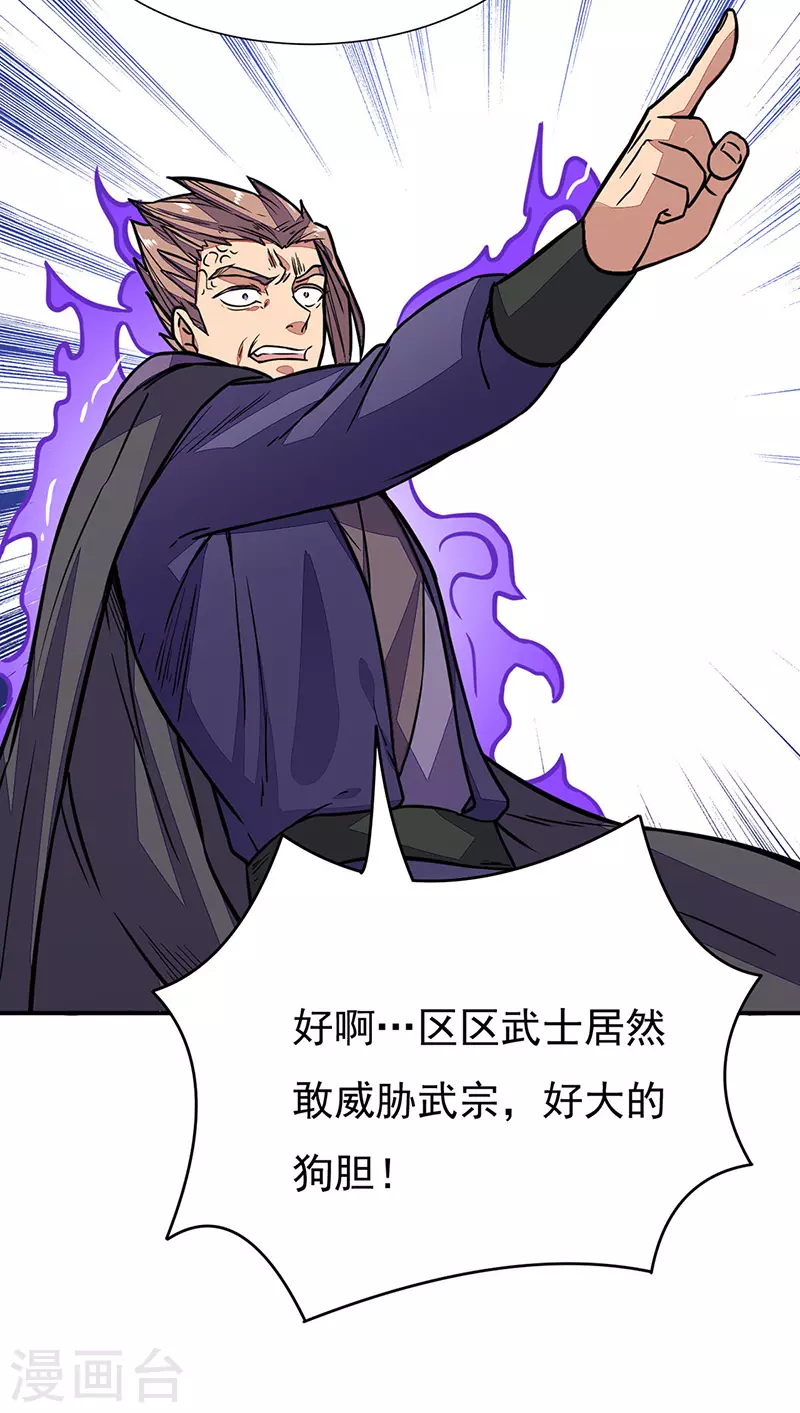 第182话 居然开吃了？！ 第3页