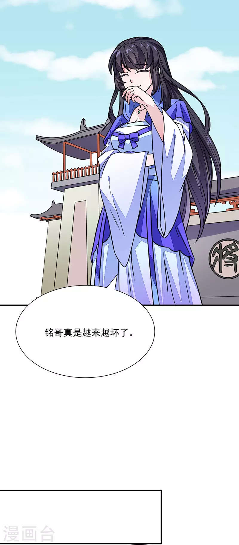 第182话 居然开吃了？！ 第8页
