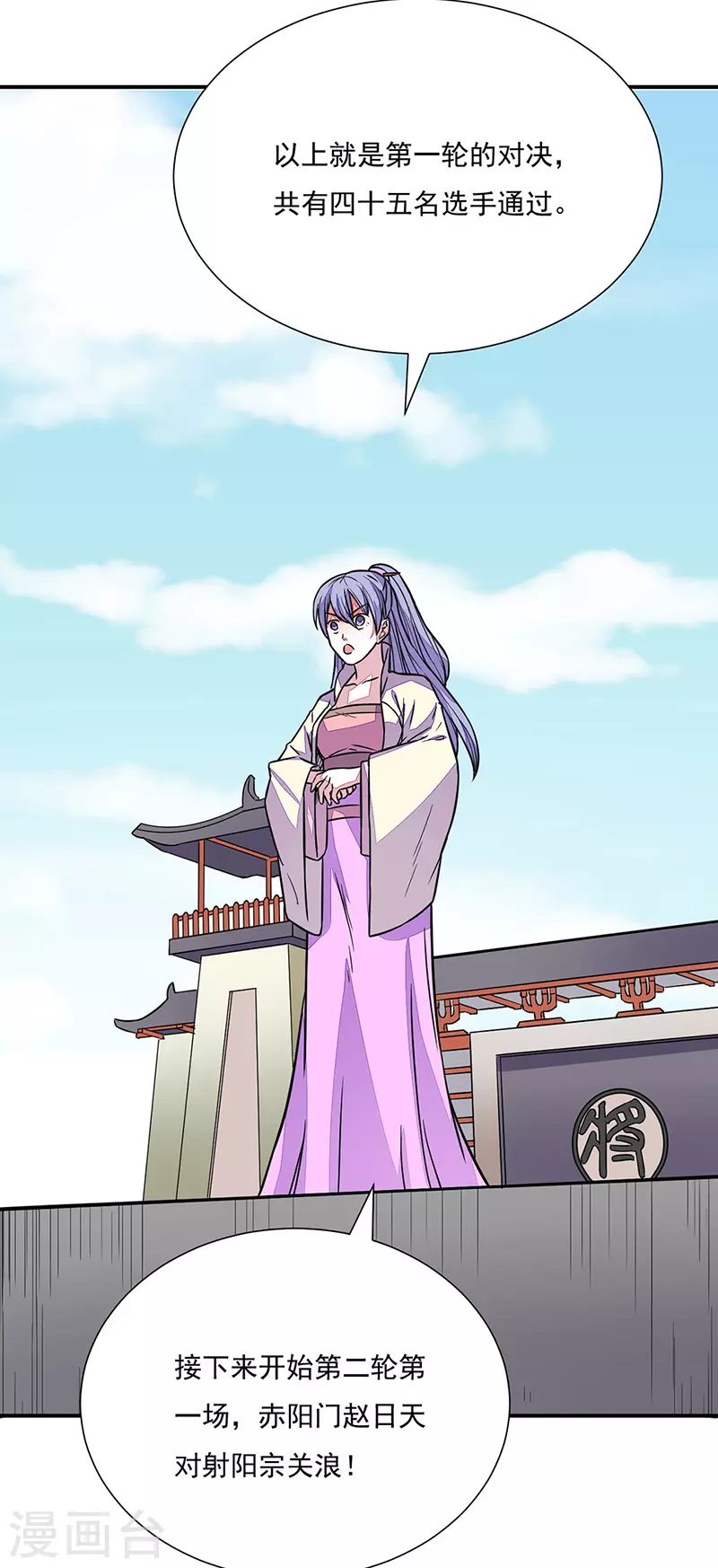 第182话 居然开吃了？！ 第9页