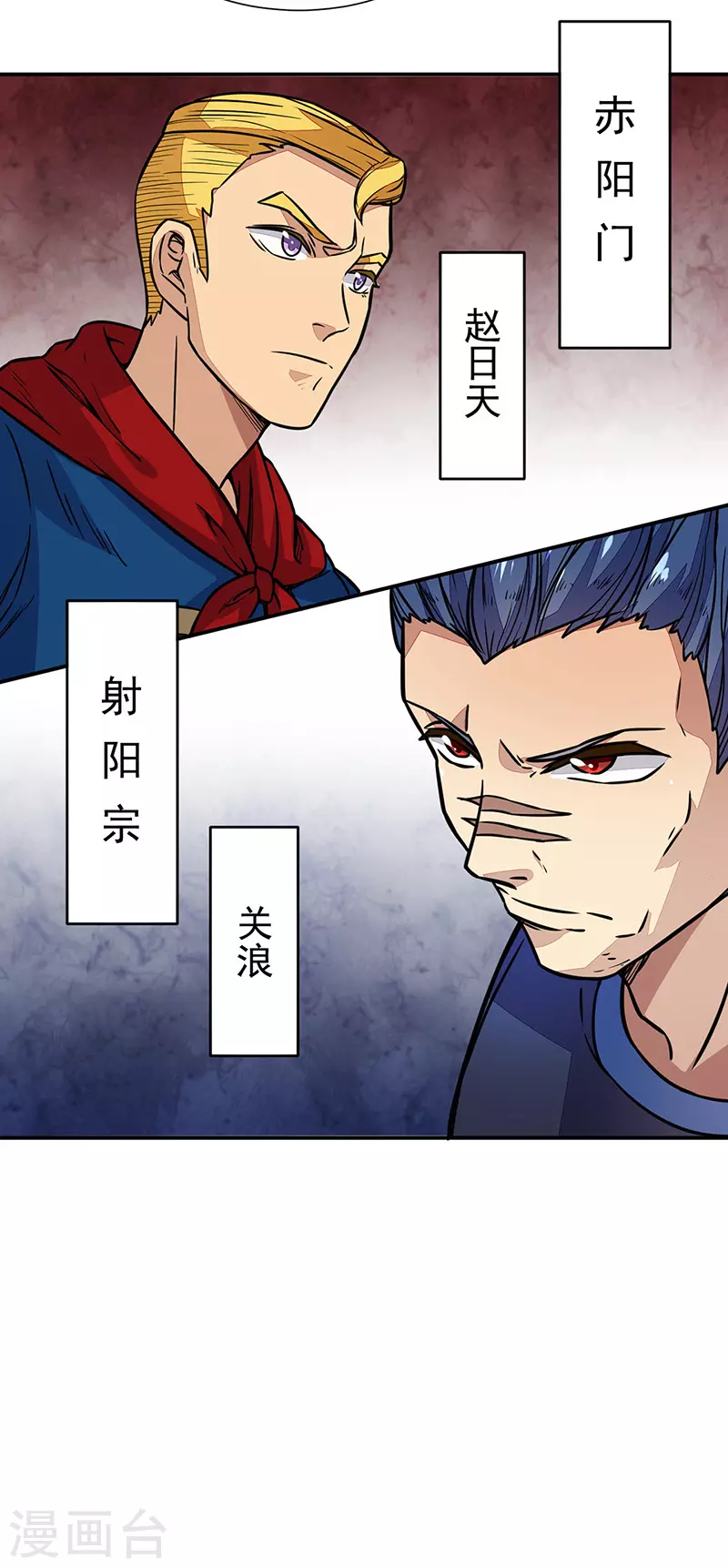 第182话 居然开吃了？！ 第10页