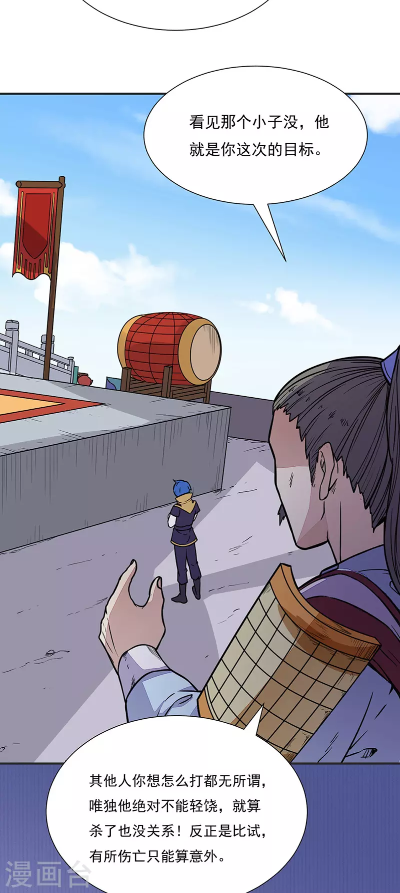 第182话 居然开吃了？！ 第13页